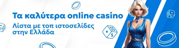 Discover the Exciting World of New Casino Sites in Greece -825964885